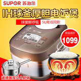 Supor/苏泊尔 CFXB50HZ6-120球釜IH电饭煲电磁加热5l电饭锅正品