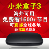 MIUI/小米 小米盒子增强版1G 3代4K四核高清网络电视机顶盒播放器