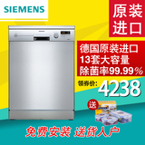 SIEMENS/西门子 SN23E832TI 洗碗机全自动家用独立式原装进口节能