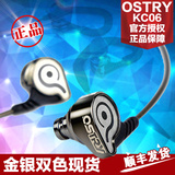 【包顺丰】奥思特锐OSTRY KC06 金色围城耳机入耳式HIFI发烧耳塞
