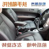 09-12款丰田rav4改装件汉兰达新品配件2015款汽车座椅扶手箱肘托