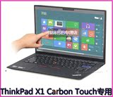 联想ThinkPad New X1 Carbon专用贴膜全屏高清防刮防辐射屏幕贴膜