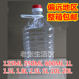 5l透明食用塑料油瓶/油壶/油桶/PET材质/白酒壶/酒桶酒瓶加厚包邮