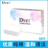 DVZ朵色皙肤洁净卸妆棉七秒快速沾湿可卸温和不刺激正品 假一赔十