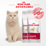 Royal Canin皇家猫粮 理想体态成猫粮F32/2KG*2 减肥 28省包邮