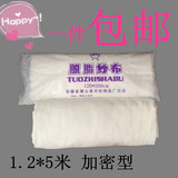 包邮医用脱脂棉纱布工业用大纱布卷5米乘1.2米可做宝宝尿布高密度