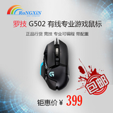 罗技G502 USB有线游戏鼠标CF/CSOL2/LOL专业竞技带配重可编程鼠标