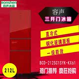 容声冰箱 BCD-212SC1SYK-KX61 直冷 单循环 三门家用电冰箱