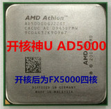 AMD 其他型号 fx5000 开核 二手拆机CPU 台式机 CPU处理器 另X635