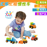 宝宝玩具卡通汽车儿童惯性车工程车套装推土车卡车1-2-3岁半男周