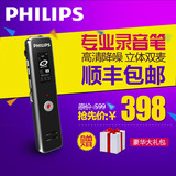 飞利浦VTR5100 8G正品录音笔专业微型高清远距 mp3降噪会议学习