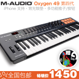 【叉烧网】2014新款 M-Audio Oxygen 49 MIDI 键盘 控制器 第四代