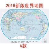 2016新世界地图现代装饰画中国带框挂图办公室书房墙贴画壁画包邮