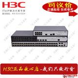 拍前可谈价 华三H3C SMB-S5008PV2-EI 8口千兆网管交换机