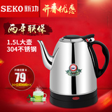 Seko/新功 S1自动断电热水壶快速烧水煮水电茶壶不锈钢防干烧水壶