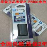 SONY索尼DSC-F707/DSC-F717/DSC-F828数码相机原装电池NP-FM50