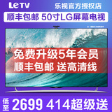 现货 乐视TV Letv S50 Air 2D 全配版 超薄LED液晶 平板 50寸电视