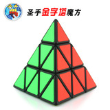 正版圣手魔方金字塔 包邮三角魔方弹簧可调异形比赛专用益智玩具