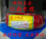 江南五彩电缆BVR0.75 1 1.5 2.5 4 6平方多股铜芯软电线足米100米