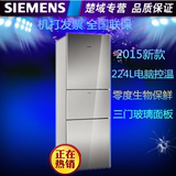 SIEMENS/西门子 KG23F4860W 224L西门子三门家用节能冰箱