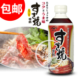 日本原装山字日式寿喜锅调味汁调料寿喜烧牛肉火锅汤底料酱油