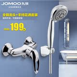 jomoo九牧卫浴简易花洒淋浴套装 冷热混水阀 浴缸水龙头3576-050
