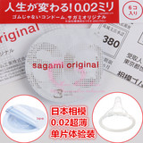 日本正品sagami相模002避孕套 超薄0.02mm安全套非乳胶防过敏单片