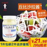 包邮【美嘉美】丘比沙拉酱200g 香甜味 水果蔬菜寿司材料三明治用