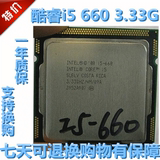 Intel 酷睿i5 660 台式机CPU3.33G 1156针32纳米正式版一年质保