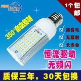 [丰川]LED灯泡LED横插灯LED横装灯玉米灯LED灯LED节能灯LED灯包邮