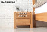 日式纯实木床头柜进口白橡木卧室斗柜/简约现代宜家储物柜/床边柜