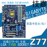 Gigabyte/技嘉 Z77-HD3 全固态高端主板 拼UD3R 华硕 Z68 B75 H61