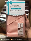 日本代购三洋收腹带束缚带顺产剖腹产后通用 加强型夏季薄款透气