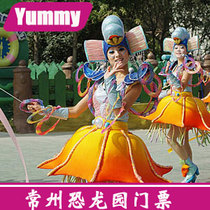 中华恐龙园夜公园什么牌子的好 常州恐龙园夜公园门票 中...