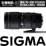Sigma/适马 70-200mm F2.8 APO EX DG OS 小黑5代防抖 长焦镜头