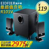Edifier/漫步者 R101V多媒体有源木质影响台式电脑音响低音炮音箱