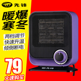 先锋取暖器暖风机DQ1366A炫彩紫色 家用静音全国联保迷你暖风机