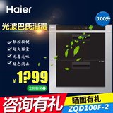 Haier/海尔 ZQD100F-2/100升嵌入式光波巴氏消毒柜/全国联保