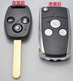 比亚迪F6本田雅阁锋范汽车遥控直板钥匙改装折叠钥匙替换外壳三键