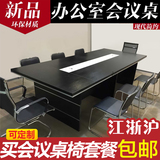 苏州办公家具简约现代板式长条形会议桌椅大型会议台黑色长桌定做