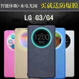 uzzi LG G3 G4手机套lg g3 g4手机壳 智能圆窗皮套 手机套韩国