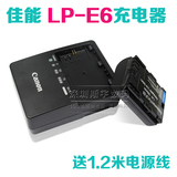 佳能数码相机5D2 5D3 7D 60D 6D 70D电池LP-E6充电器LC-E6E座充