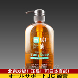 日本熊野油脂无硅马油保湿滋润沐浴露清洁润肤600ml 温和敏感肌用