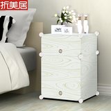 折美居简易床头柜简约现代卧室迷你多功能组装储物收纳塑料小柜子