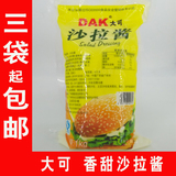 DAK大可 沙拉酱1kg 香甜味 水果蔬菜沙拉酱 寿司材料材料甜品店