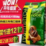 优瑞派狗粮5kg 泰迪狗粮 小型犬成犬专用犬主粮 贵宾比熊博美犬粮