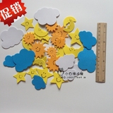 EVA泡沫白云星星月亮太阳墙贴*幼儿园教室环境布置墙面装饰用品