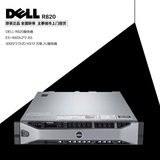 DELL R820服务器 E5-4603v2*2 4G 300G*2 DVD H310双电源2U服务器