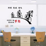 语墙上贴画创意字画墙纸贴画教室装饰文化墙贴纸公司办公室励志标