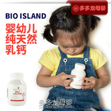 现货/直邮 澳洲Bio Island婴幼儿全天然牛乳提取液态纯乳钙 90粒